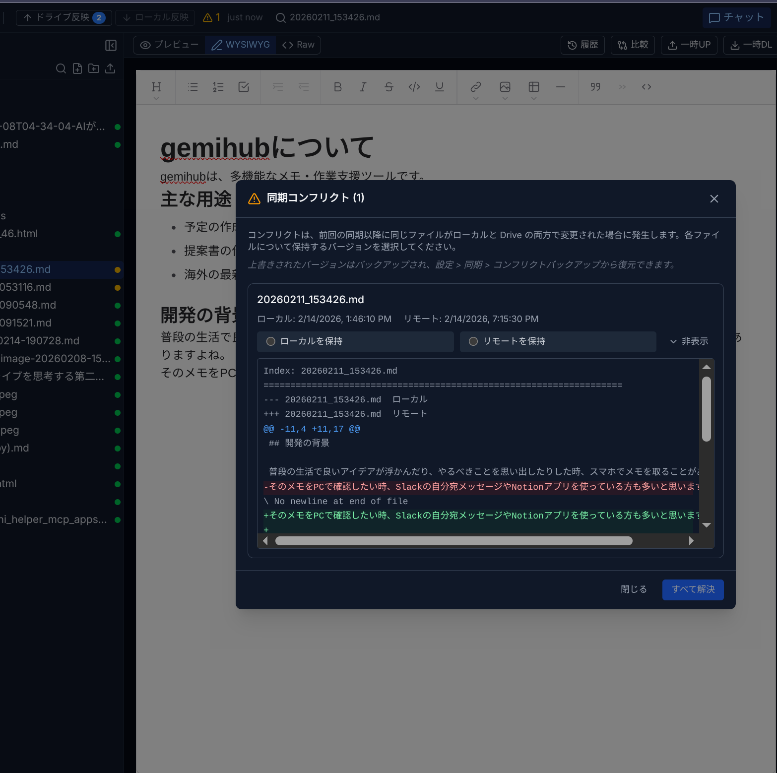 Conflict resolution dialog
