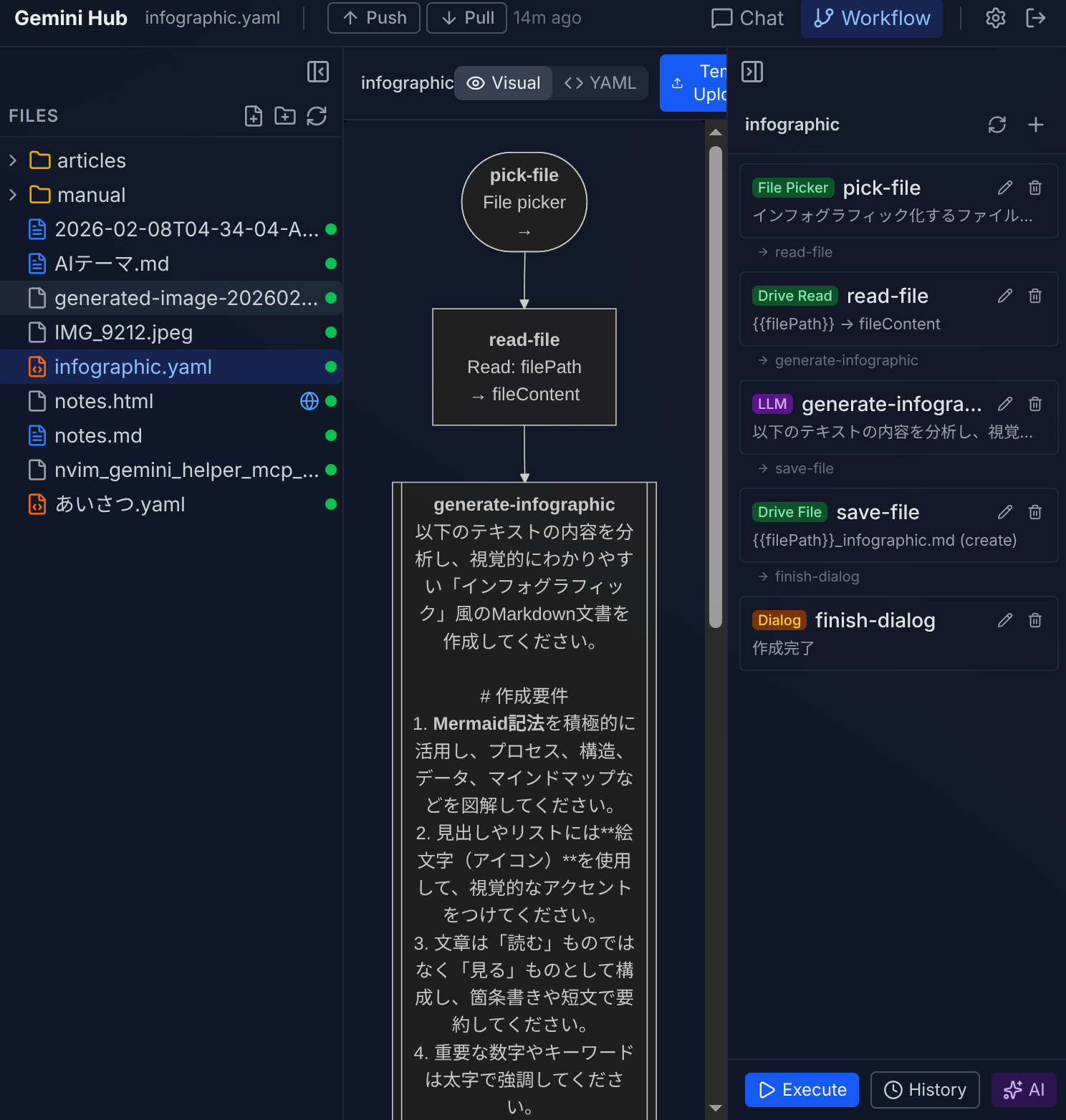 Visual Workflow Builder